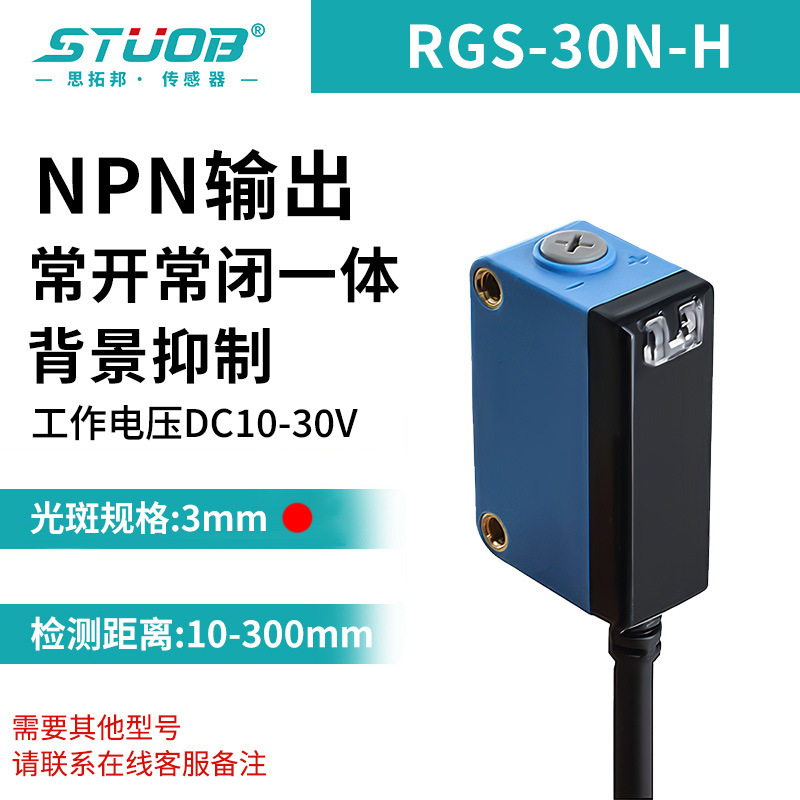 (배경 억제) RGS-30N 한 조각 라인