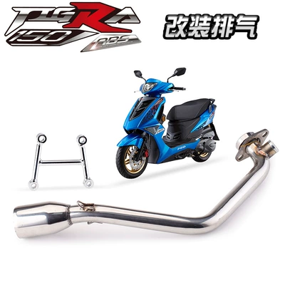 Suitable for Biaohu Pedal 150Abs Stainless Steel Colorful Blue Front Exhaust Pipe Modified Carbon Fiber Tail Exhaust Pipe (Exhaust pipe) - silver-front-section