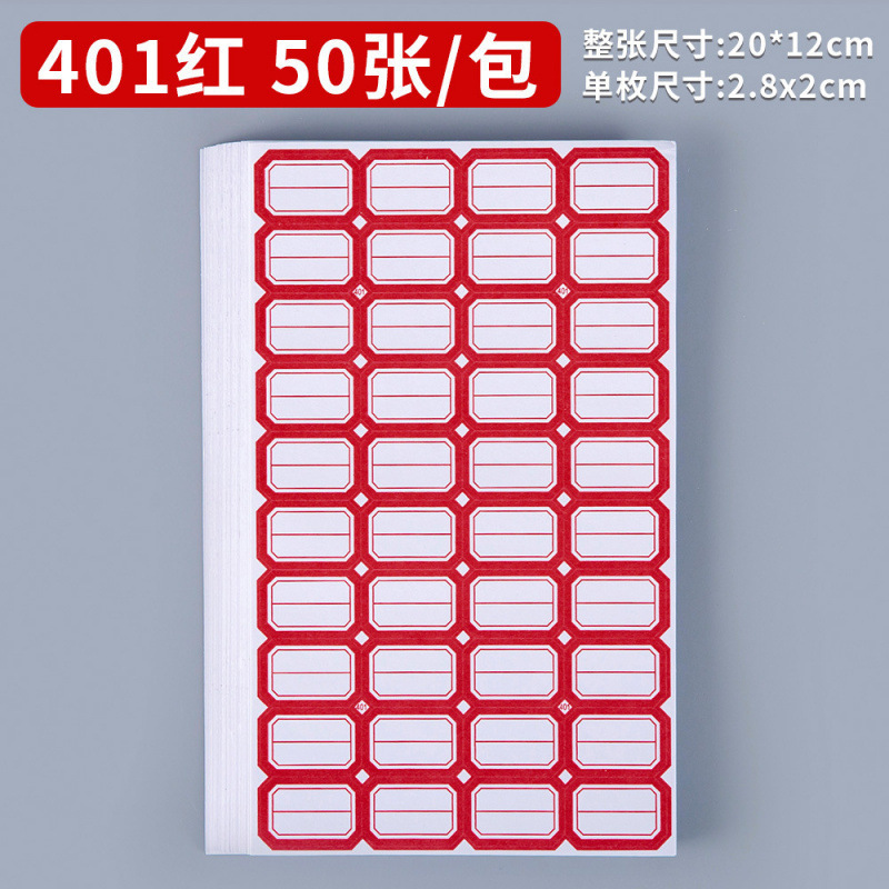 401 레드(50매/팩)