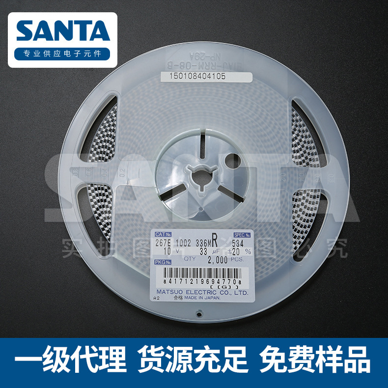 原装贴片钽电容a型小型低阻抗低ESR电容 松尾10V33uF3216钽电容器