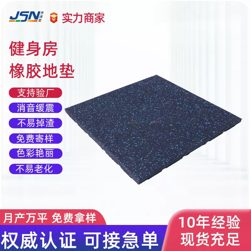 健身房橡胶地垫减震隔音垫力量区用耐磨防滑消音地胶室内防砸地板
