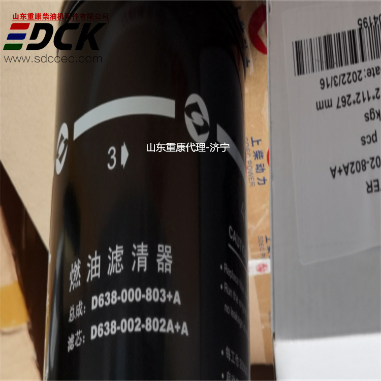 适用于柳汽轮式装载机WF2073柴油发动机水冷却液滤清器滤芯