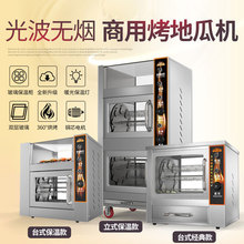 厂家直销商用电动烤红薯机烤红薯炉子家用番薯机烤箱烤地瓜机器