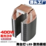 灯光散热大功率400w投光灯