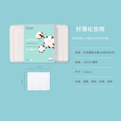 Pro-brand makeup remover cotton box box makeup remover facial wet compress cotton special towel pat toner stretchable pure cotton