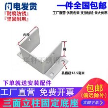 304不锈钢防腐木铝合金方管三面地脚配件固定件底座免焊接连接件