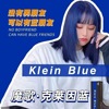 魔歌克萊因藍染發膏劑壹步到位網紅藍色潮店發廊抖音