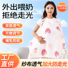 綿授乳タオル授乳タオル外出授乳ストール多機能春夏秋マスクタオルストラップ