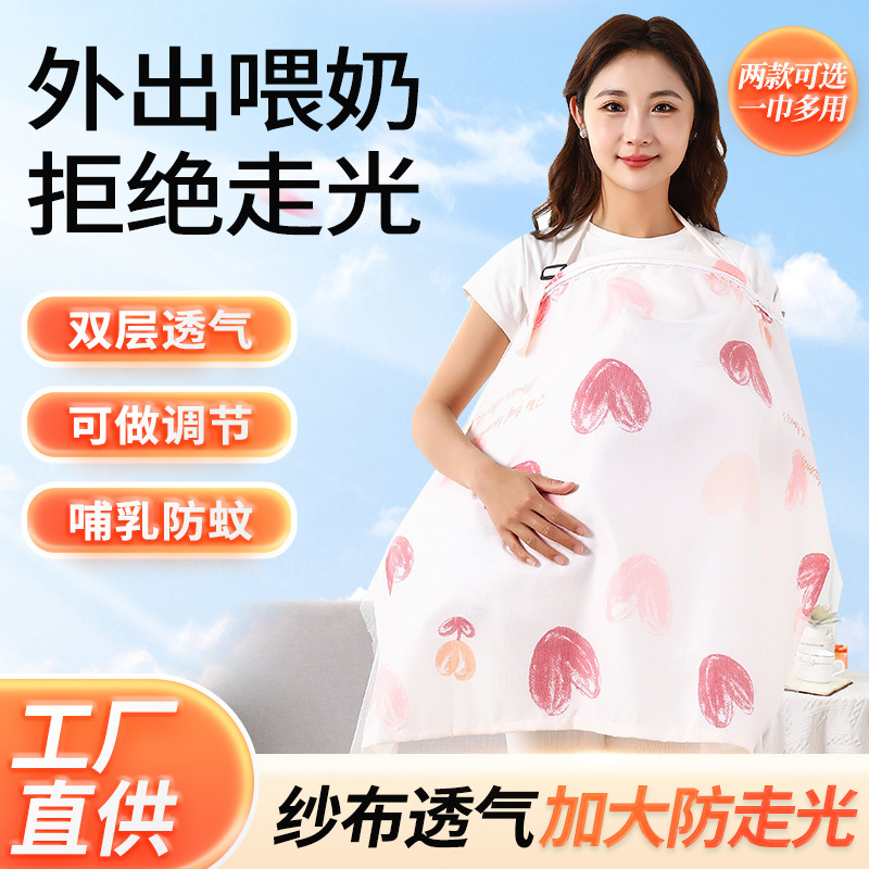 綿授乳タオル授乳タオル外出授乳ストール多機能春夏秋マスクタオルストラップ|undefined