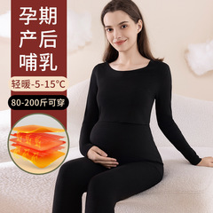孕妇秋衣秋裤套装孕期保暖内衣产后喂奶哺乳衣秋冬月子服德绒大码