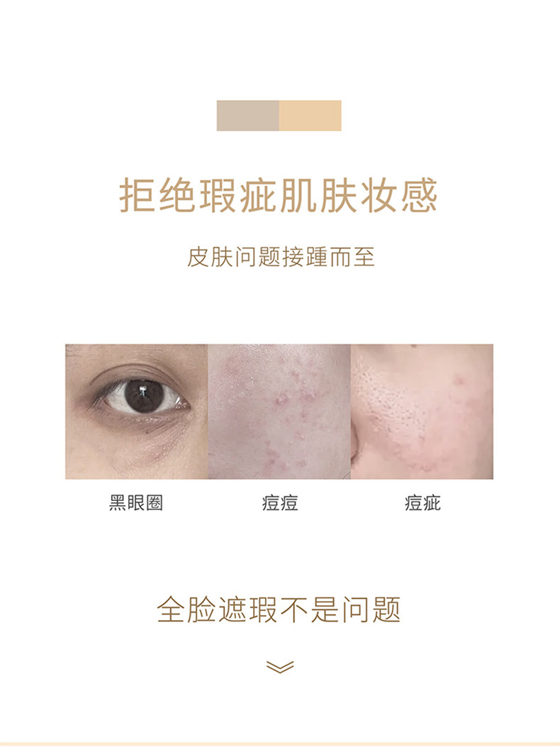 Cross-border Meisier Concealer, freckle concealer, Foundation cream, dark circles, acne marks, freckles, waterproof facial brand makeup Specification drawing