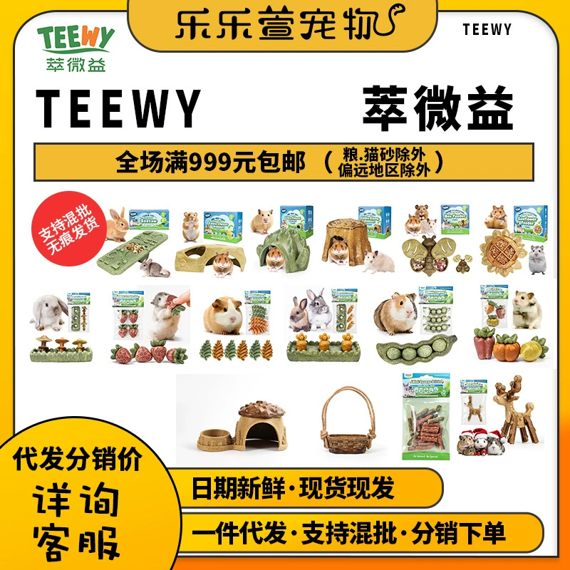 Закуски для микропитомцев Teewy, палочки для прорезывания зубов, печенье, игрушки, ландшафтный дизайн, хомяки, золотые медведи, шиншиллы, грызуны