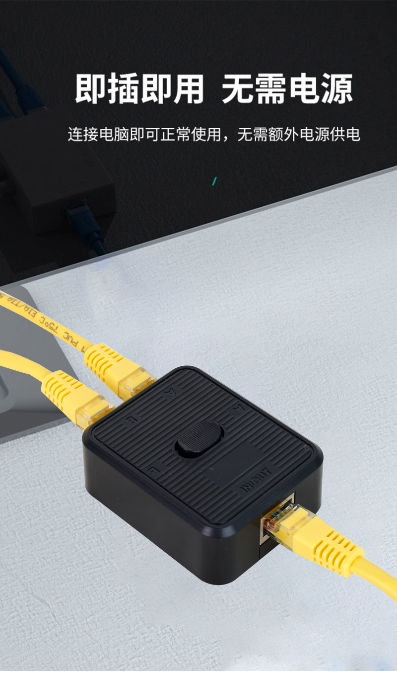 Gigabit-Netzwerk-Switch Konverter Splitter