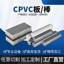 GEHR PVC TYPE I II 销售聚醚醚酮棒盖尔 CPVC原装进/口灰色PVC-U