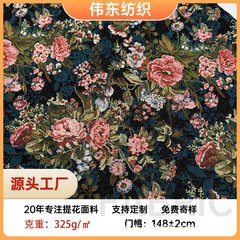 アメリカのレトロな色のジャカードの砂は枕を抱いて布の花のテーブルクロスを敷きます。