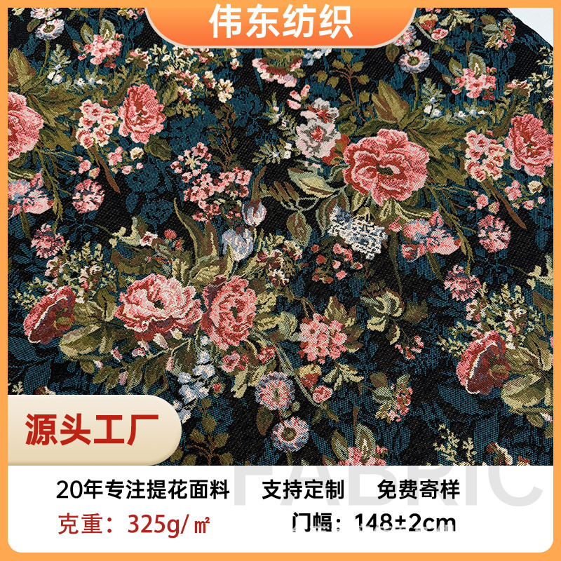 美式复古色织提花沙发布抱枕坐垫布碎花桌布diy手工面料防尘盖巾