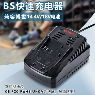 BS2A/3A charger for bosch bosch 14.4 V-18V lithium battery electric tool charger
