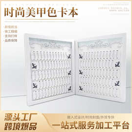 批发蕾丝亚克力镶钻美甲色卡色板高端指甲油胶展示板色系版120色