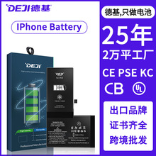 苹果手机6S 7P大容量8X电池定制 适用iPhone battery外贸手机电池