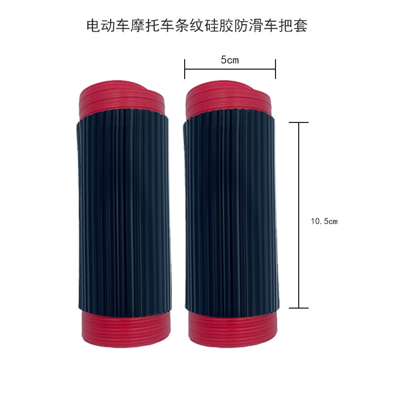 踏板摩托车手把套电瓶电动车配件大全手柄套防滑硅胶套通用车把套|undefined