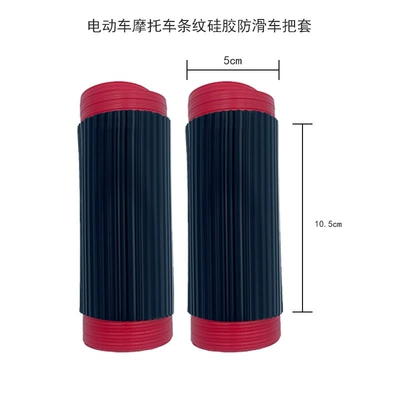 Pedal Motorcycle Handlebar Cover, Battery, Electric Vehicle Accessories, Handlebar Cover, Non-Slip Silicone Cover, Universal Handlebar Cover (Motorcycle Handle Cover) - 1-pair-of-silicone-anti-slip-handlebar-covers-black-striped-version