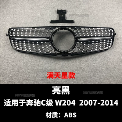 Suitable for 07-14 Mercedes-Benz C-Class W204 C63 Front Bumper Modification with Diamond Grille (Zhongwang) - 07-14-w204-gypsophila-model-bright-black