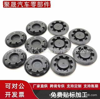 9095001620适用丰田前车门堵盖卡罗拉锐志凯美瑞汉兰达雷凌孔堵卡