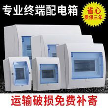 暗装配电箱家用电箱盒明装强电箱回路箱空开盒小配电箱工地电闸盒