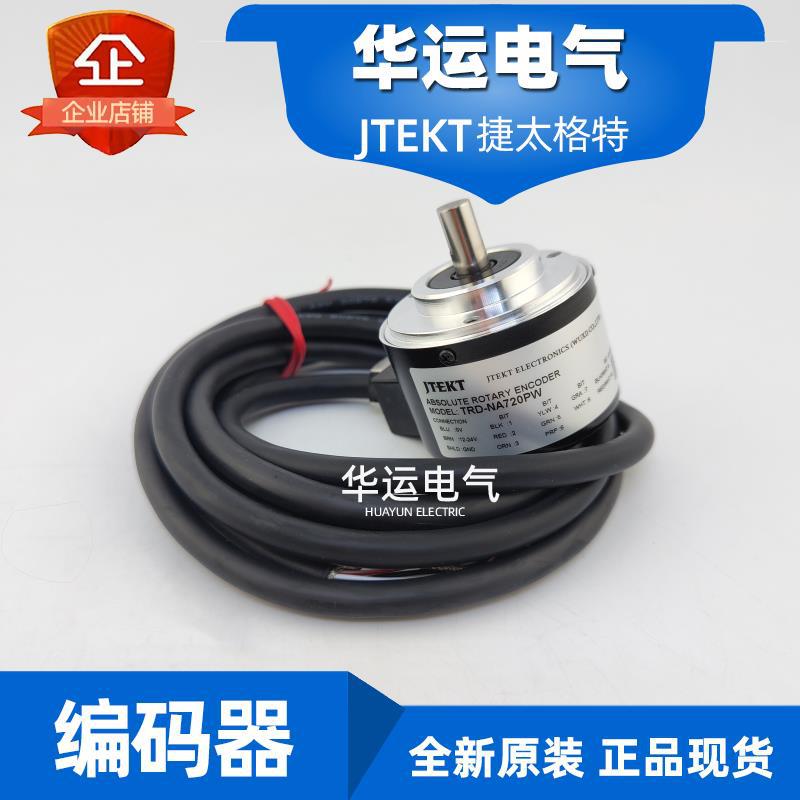 原装正品 TRD-NA720PW 光洋KOYO绝对值编码器 捷太格特JTEKT