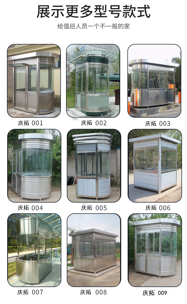 南京户外钢结构保安亭移动门卫值班室成品停车场收费不锈钢岗亭(图7) undefined