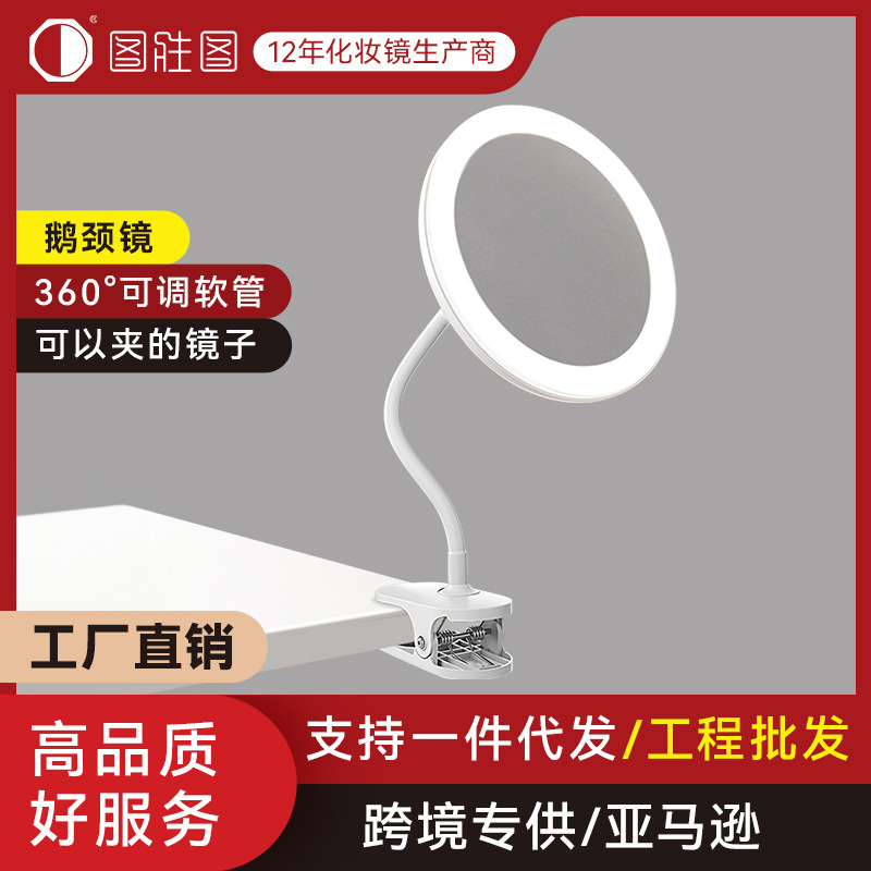 [personalizada] espejo de maquillaje LED con lámpara de clip para estudiantes de carga espejo de ampliación de escritorio de oficina