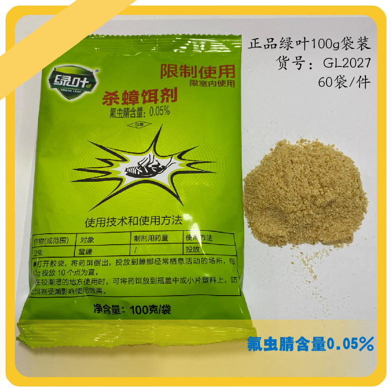 Green Leaf GL2027 bagged cockroach killing medicine for household use, cockroach net, cockroach killing bait, 100g pack