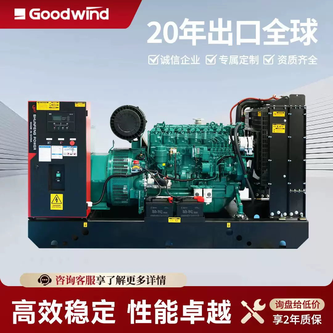 潍柴柴油发电机组30-500KW全铜无刷应急备用稳定功率柴油发电机组
