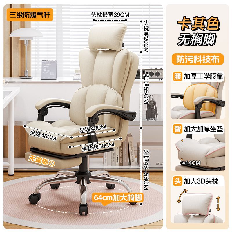Computer Chair, Home Sofa Chair, Live Broadcast, Reclining Ergonomic Gaming Chair, Comfortable Sedentary Swivel Chair