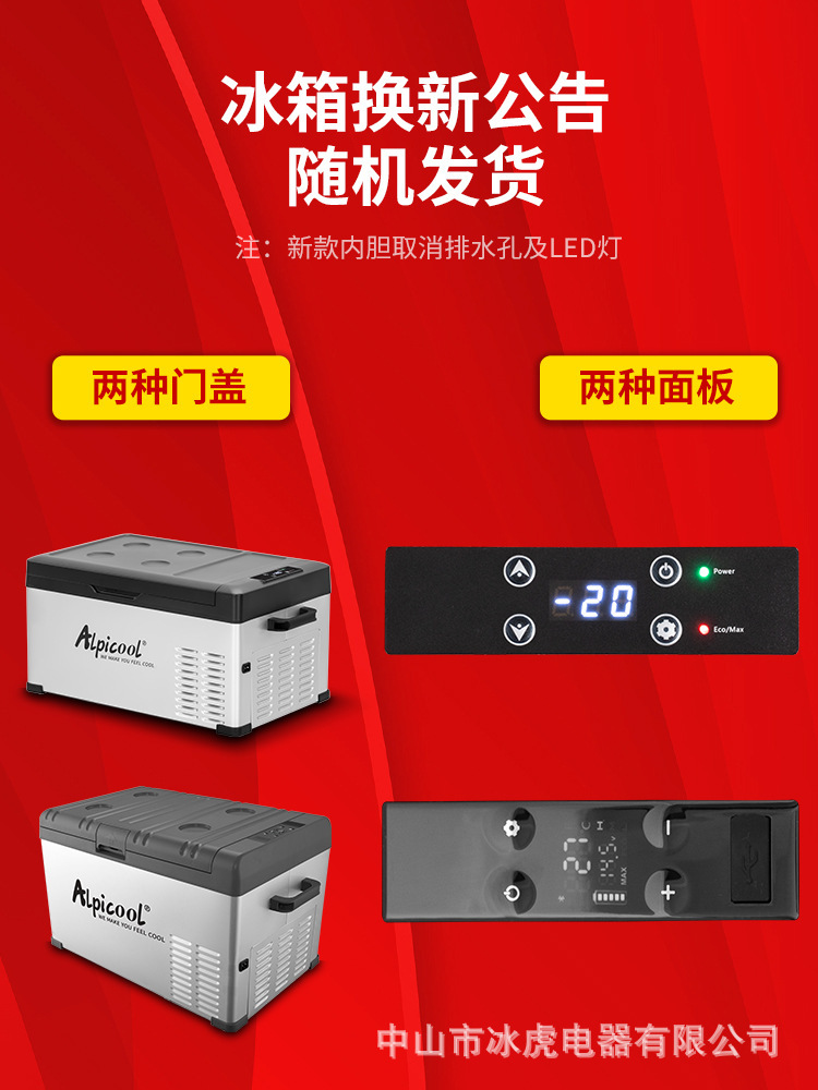 Ice Tiger Compressor Car Refrigerator Refrigeration 15L-40L Car Home Dual Use 12v24v Small Refrigeration