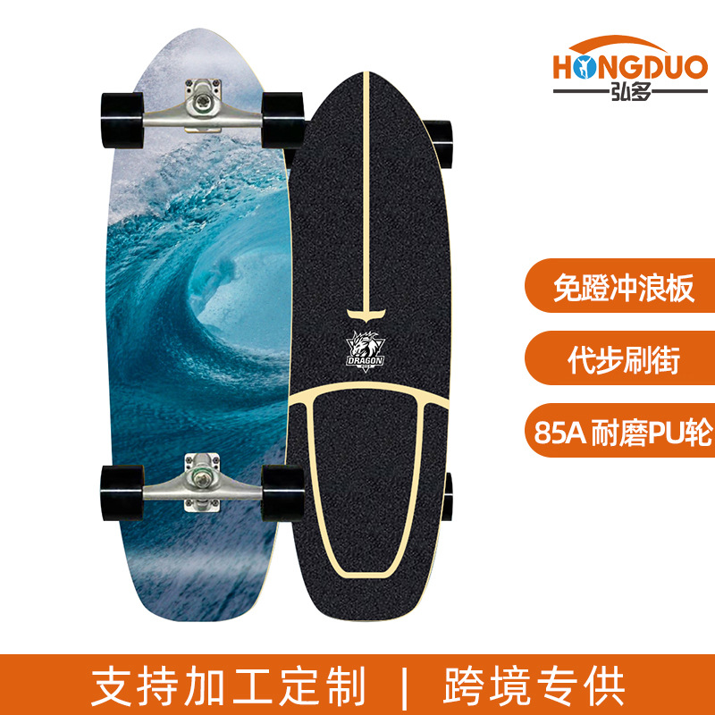 Factory direct supply professional pedal-free land surfboard aluminum alloy bracket skateboarding advanced board Pu wheel skateboard