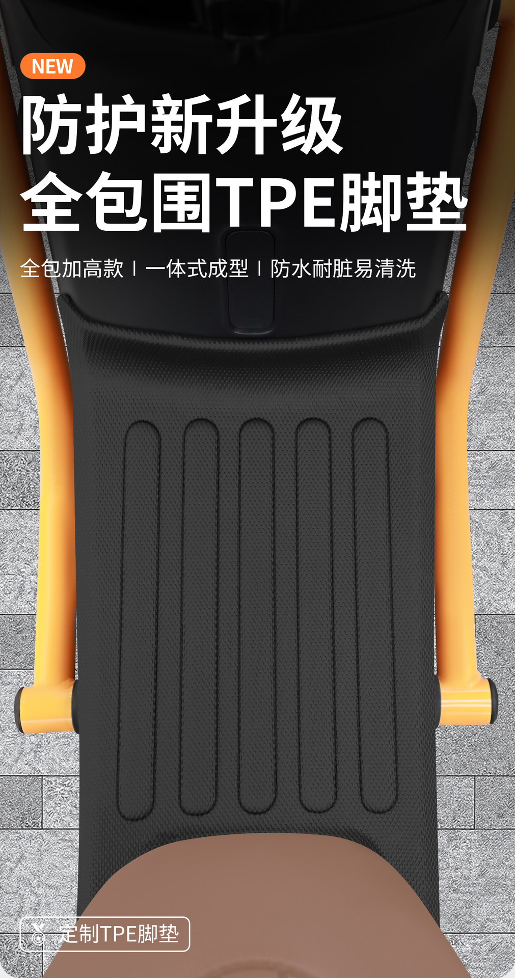 Suitable for Yadi B60/B70s/B50/B35/B30/B15/B10-1G/H/D/M electric vehicle special foot mats
