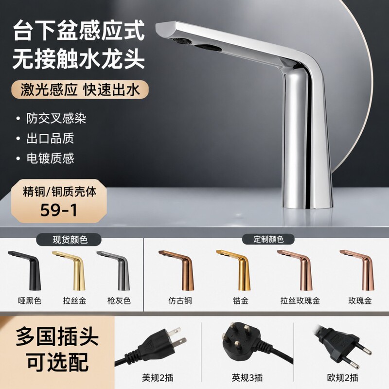 Intelligent Temperature-Sensing Faucet, Fully Automatic Basin Faucet, Brushed Gold Gun Gray Sensor Faucet