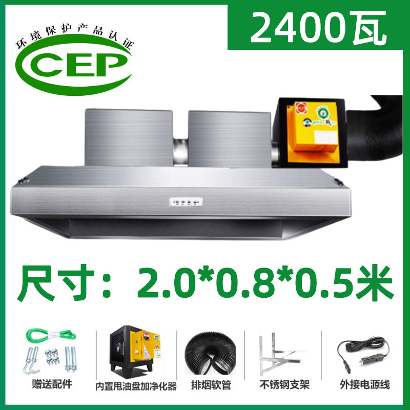 [1200 watts] fumigador purificador de humos comerciales de gas hotel máscara de fumigador de gas de restauración purificador de humos todo en uno