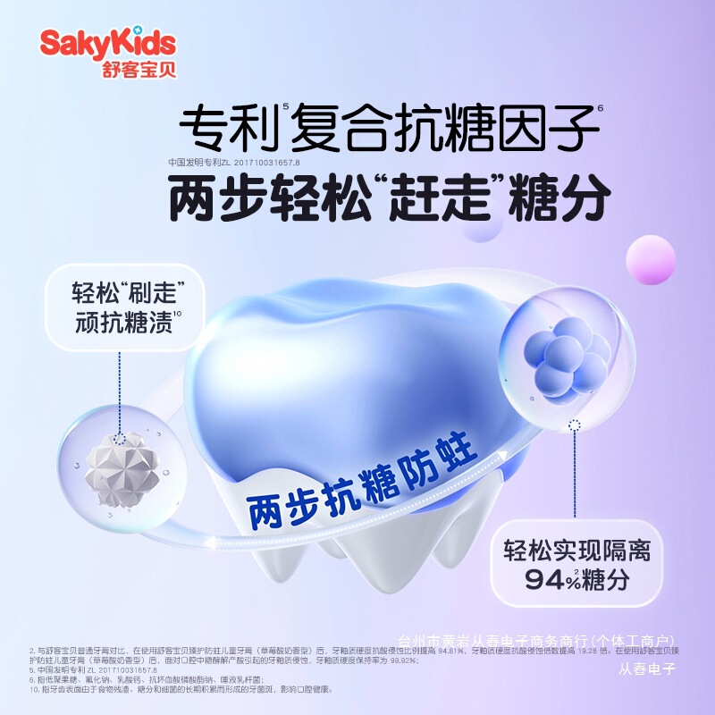 【抗糖】シュケベビー アンチシュガー・アンチモグラ 子供用歯磨き粉 クレンジング フッ素配合 フルーティマイルドH|undefined