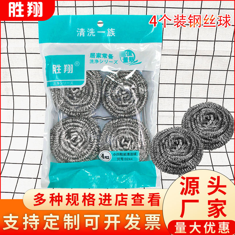 Household Kitchen Steel Wire Ball 4 Pack Stainless Steel Dishwashing Brush Large Cleaning Ball Pot Brush 2 Yuan Store Daily Necessities