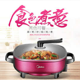 MC-LHN30D火锅家用多功能电热锅电火锅韩式电煮锅电炒锅