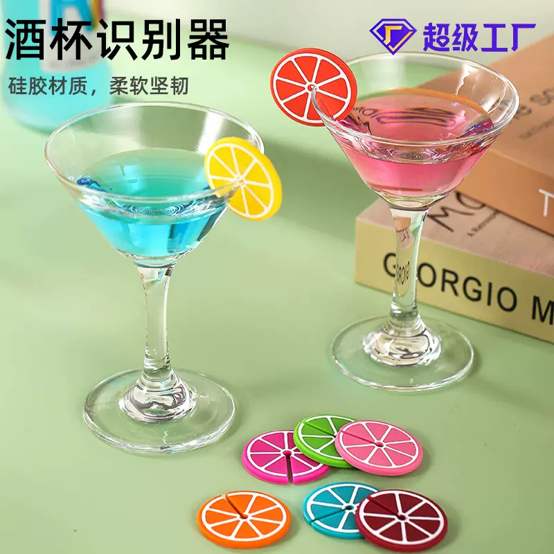 食品级硅胶标识贴橙子红酒杯区分标识现货聚会酒签鸡尾酒杯贴批发