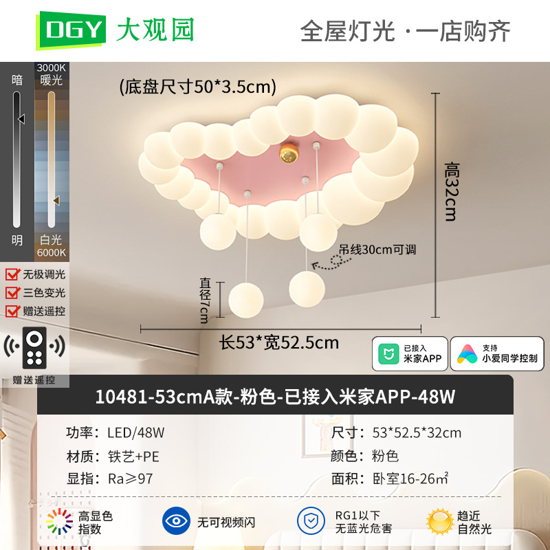 Habitación infantil dormitorio luces de techo dibujos animados creativos nubes burbujas bola de crema viento habitación protección de ojos lámparas de montaña 412L