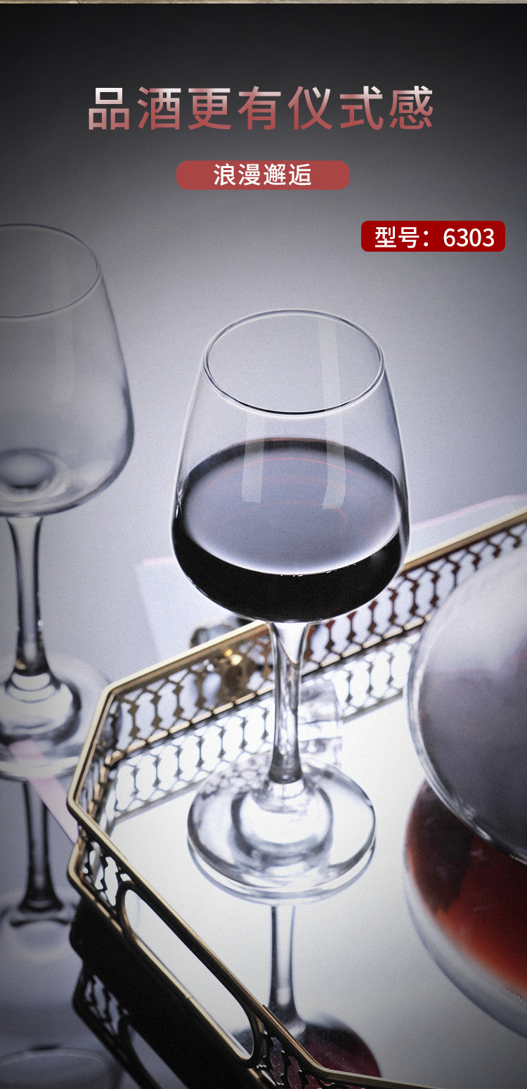 红酒杯_09