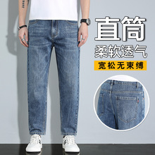 2025新款九分牛仔裤男夏季薄款男士微宽松直筒男款复古弹力裤子潮