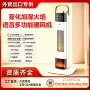 跨境立式智能新品电暖器