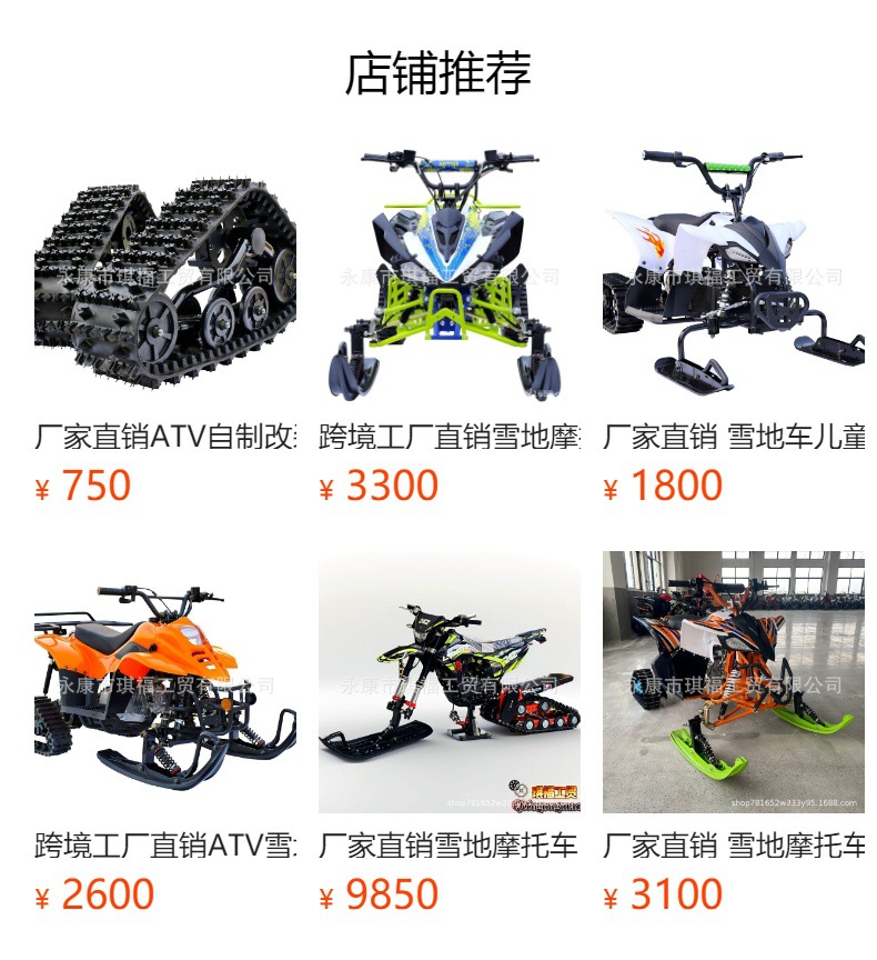 Atv Modified Tracks. Different Models Available. Supports Cross-Border Export