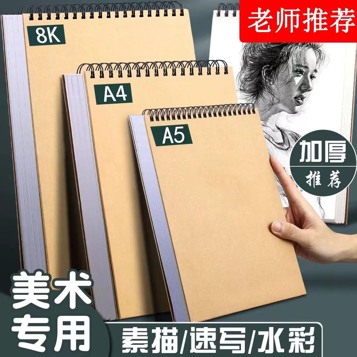 A4 утолщенная книга рисования пустые страницы художественная книга рисования 8k эскиз для учащихся начальной школы 16k книжка с картинками дешевые студенты