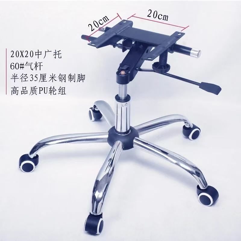 Accesorios de silla giratoria bandeja de soporte varilla de aire varilla de elevación chasis pie base kit rueda pie de cinco estrellas